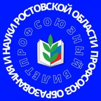 Профсоюз образования Ростовской области