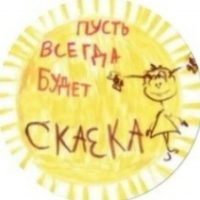 МБДОУ детский сад № 14 "Сказка"