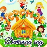 МБДОУ детский сад "Теремок"