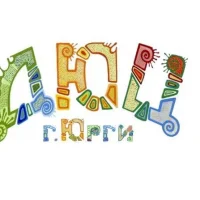 Наш "ДЮЦ г. Юрги" Мечты реальны - действуй и развивайся!