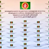 МБУК "МРКДЦ"