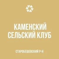 МБУ "Каменский СК"