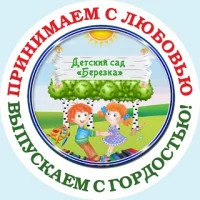 ГКДОУ "ДЕТСКИЙ САД № 20 "БЕРЁЗКА" Г.О. ЕНАКИЕВО" ДНР