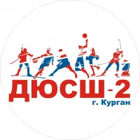 МБУДО "ДЮСШ №2" города Кургана