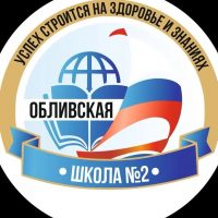 Общешкольный канал МБОУ «Обливская школа №2»