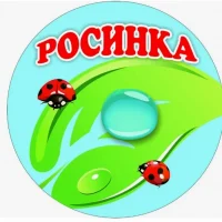 МДОБУ ЦРР д/с № 26 "Росинка" г. Арсеньев
