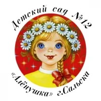 Детский сад № 12 "Аленушка" г.Сальск