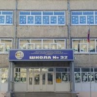 МБОУ СОШ №32