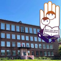 МАОУ СОШ "ЦО 1"