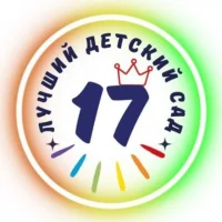 ЛУЧШИЙ "Детский сад 17" NVKZ