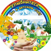 МБДОУ д/с ОВ №8