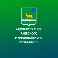 Администрация Раевского муниципального образования