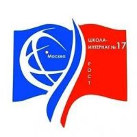 ГБОУ Школа-интернат 17
