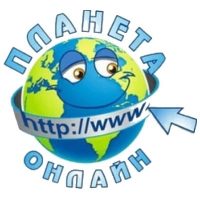 Планета-онлайн