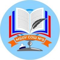 МБОУ СОШ № 9 города Белово