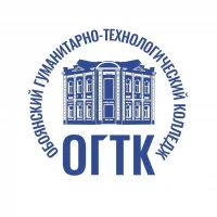 ОБОЯНСКИЙ ГУМАНИТАРНО-ТЕХНОЛОГИЧЕСКИЙ КОЛЛЕДЖ