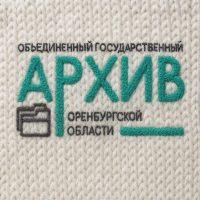 Объединенный государственный архив Оренбургской области