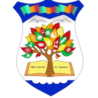 Школа 5 Печенга