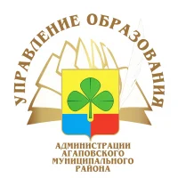 Управление образования администрации Агаповского