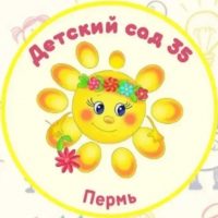 Детский сад 35 Пермь
