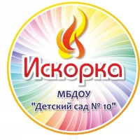 МБДОУ "Детский сад №10", Ирбит