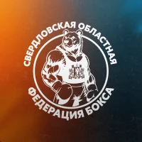 Федерация бокса Свердловской области