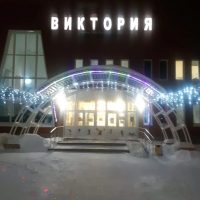 МАУ ДО "СШ "Виктория"