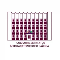 Собрание депутатов Белокалитвинского района