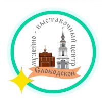 Слободской музейно-выставочный центр