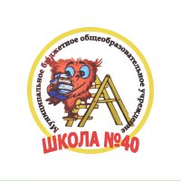 МБОУ СОШ №40 г. Кирова