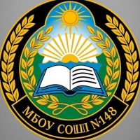 МБОУ СОШ № 148 Купинского района