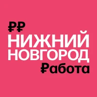 Работа в Нижнем Новгороде