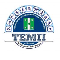 ФОК Куйбышевского района "Темп" - Бетлица