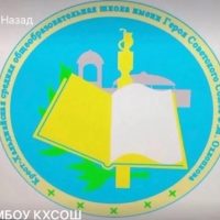 МБОУ "Крест-Хальджайская СОШ"