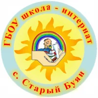 ГБОУ школа-интернат с. Старый Буян