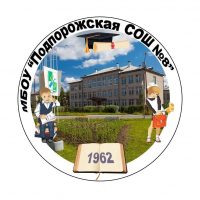 МБОУ "Подпорожская СОШ №8"