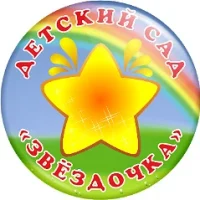 МБДОУ "Детский сад №8 "Звёздочка" города Алатыря Алатырского муниципального округа Чувашской Республики