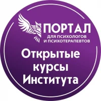 Открытые курсы СПб ИДПО для психологов и психотерапевтов