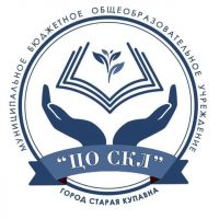 Центр образования "Старокупавинский лицей", Богородский