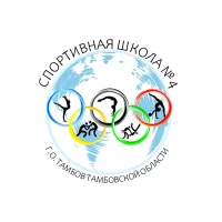МБУДО "Спортивная школа № 4"