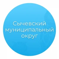 Администрация Сычевского муниципального округа