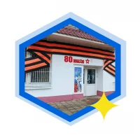 Управление образования Омутнинского района