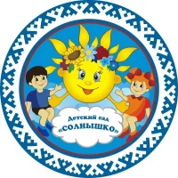 МБДОУ детский сад № 3 "Солнышко" Карасукского МО