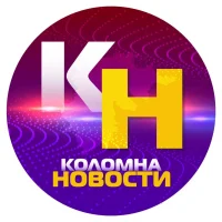 Коломна Новости