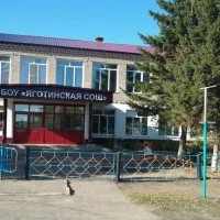 МБОУ Яготинская СОШ