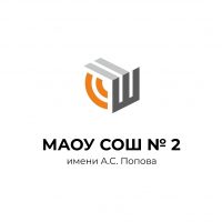 МАОУ «СОШ № 2» Краснотурьинск