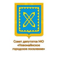 Совет Депутатов Новомайнского городского поселения