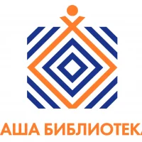 Ваша Библиотека|Тарко-Сале| Пуровский район