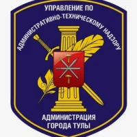 УАТН администрации города Тулы