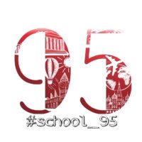 Новости школы № 95
